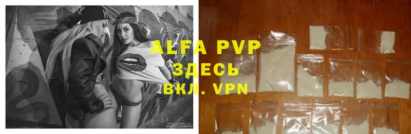 Alpha PVP крисы CK  Амурск 