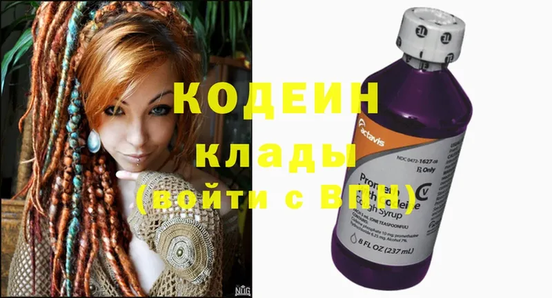 Кодеиновый сироп Lean Purple Drank  Амурск 